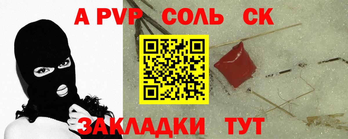 А ПВП кристаллы  Alpha-PVP мука  APVP  Вход с VPN  Богданович 