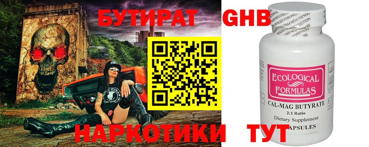 БУТИРАТ BDO Богданович