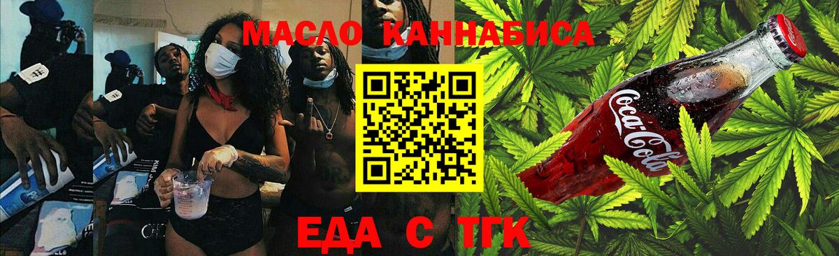 Богданович  Canna-Cookies марихуана  Вход с VPN 