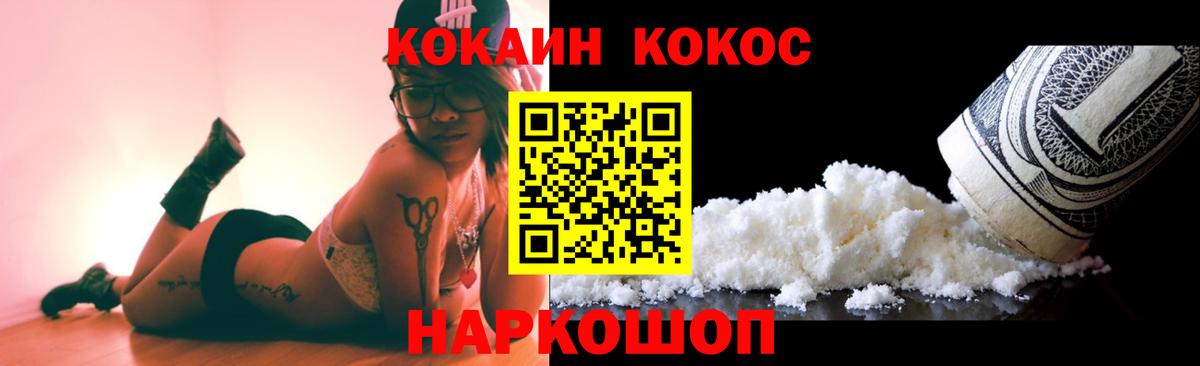 КОКАИН 97%  COCAIN 99%  Богданович  Вход с VPN 