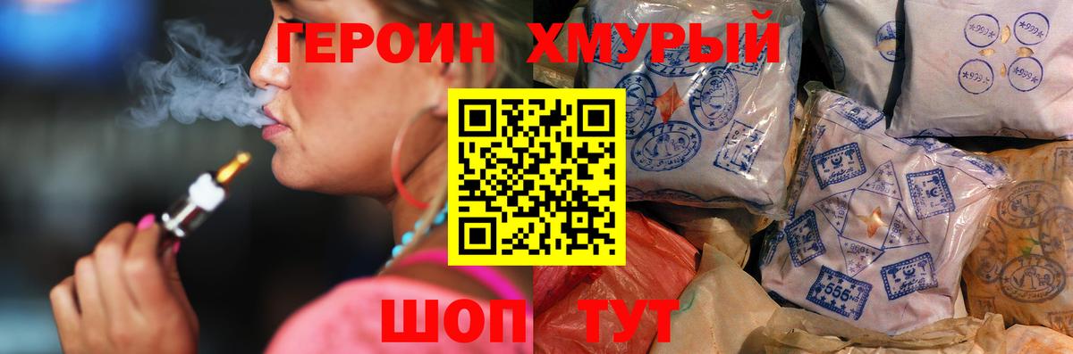 Героин  ГЕРОИН Афган  Вход с VPN  Богданович 