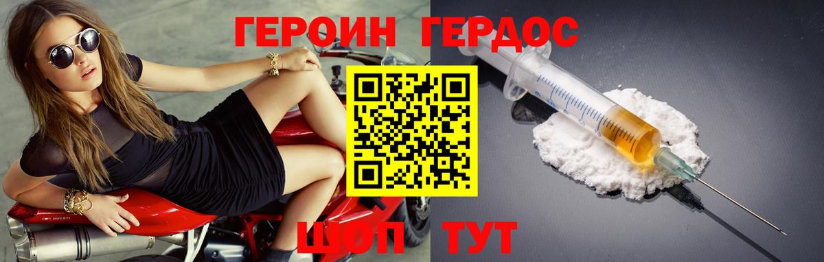 Героин гречка Богданович