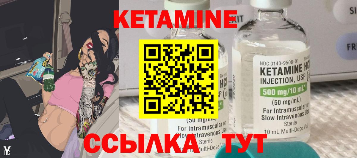 КЕТАМИН VHQ  Вход с VPN  гидра ССЫЛКА  Богданович  это официальный сайт  Кетамин ketamine 