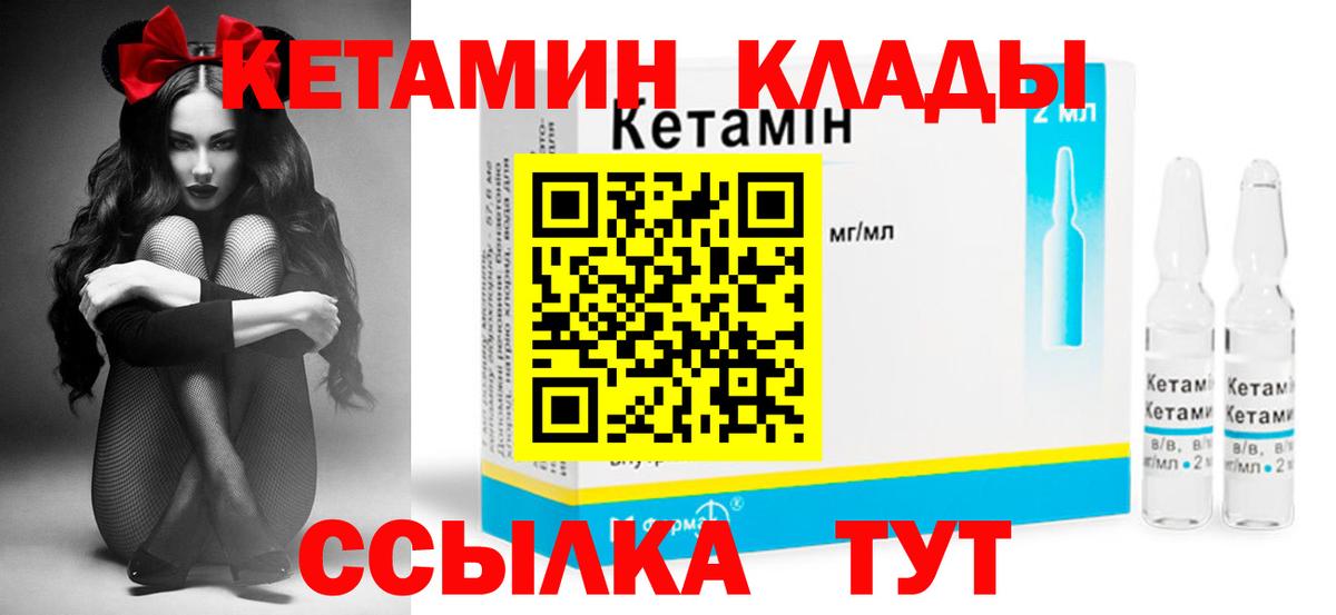 КЕТАМИН VHQ Богданович