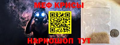 метамфетамин Ставрополь