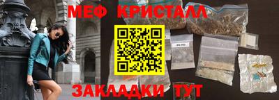 метамфетамин Ставрополь