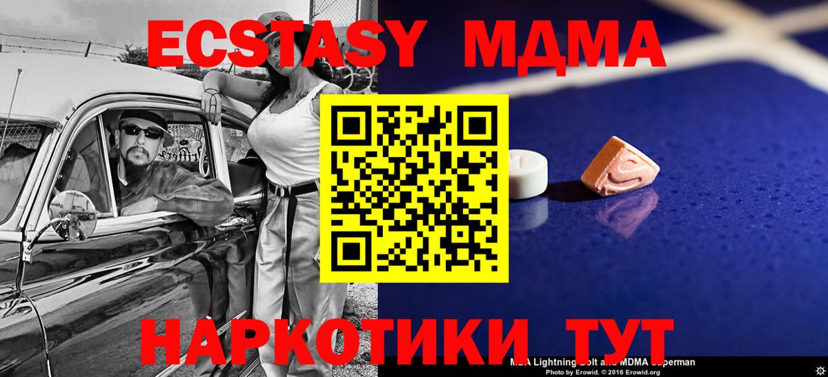 МДМА VHQ  MDMA молли  Богданович  Вход с VPN 