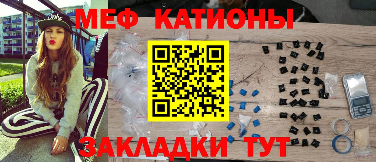 Мефедрон кристаллы  Вход с VPN  Мефедрон 4 MMC  МЕФ  Меф  Богданович 