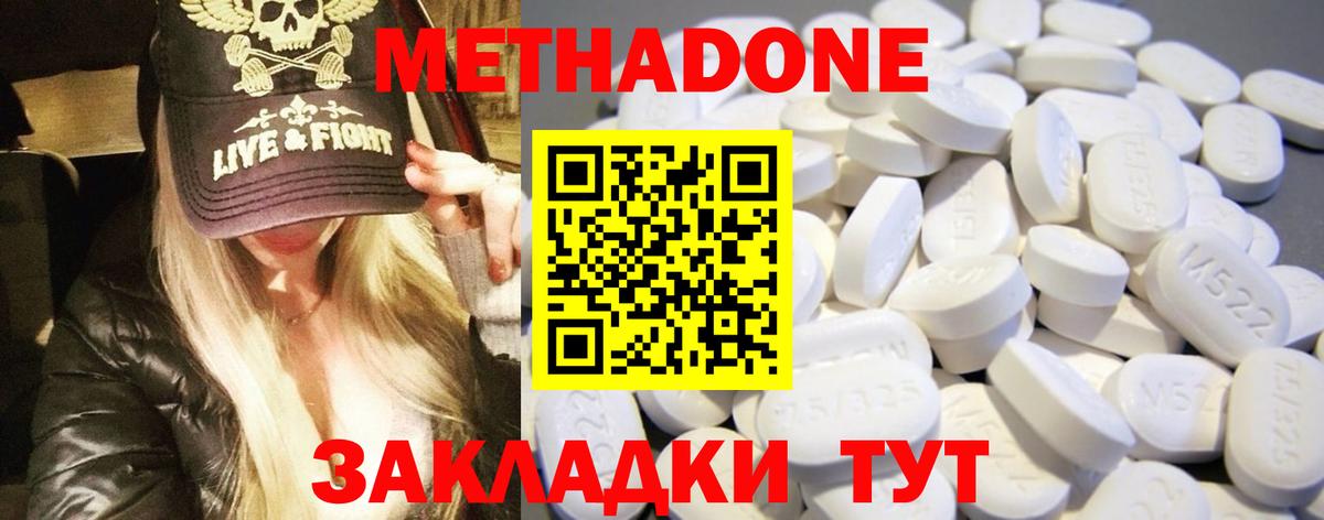 Метадон VHQ Богданович