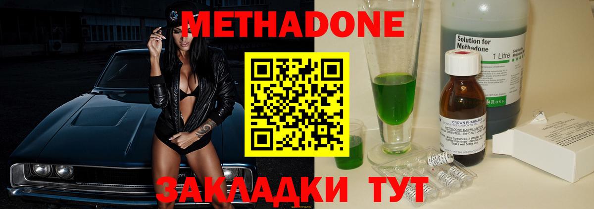 Метадон VHQ  Вход с VPN  Метадон мёд  Богданович 