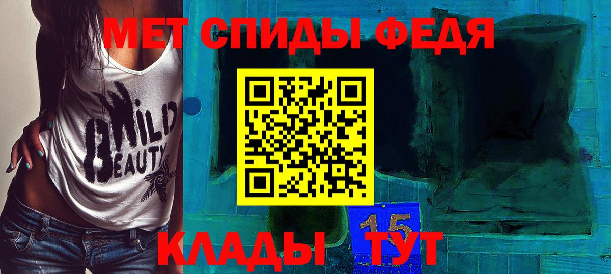 МЕТАМФЕТАМИН Декстрометамфетамин 99.9% Богданович