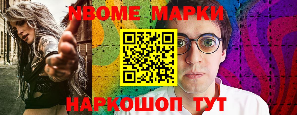 Марки 25I-NBOMe 1,5мг  Марки 25I-NBOMe 1,5мг  Марки N-bome  Вход с VPN  Богданович 