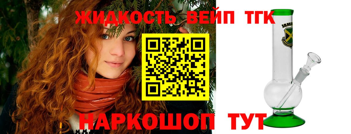 Богданович  ТГК концентрат  Дистиллят ТГК THC oil  Вход с VPN 