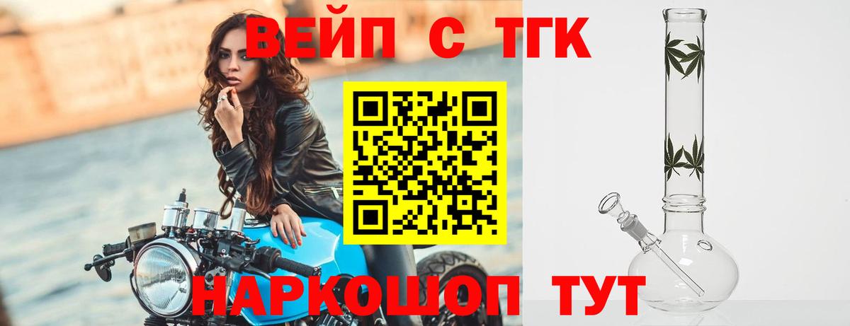 Дистиллят ТГК THC oil Богданович